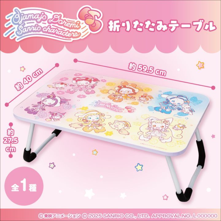 おジャ魔女どれみ×サンリオキャラクターズ 折りたたみテーブル