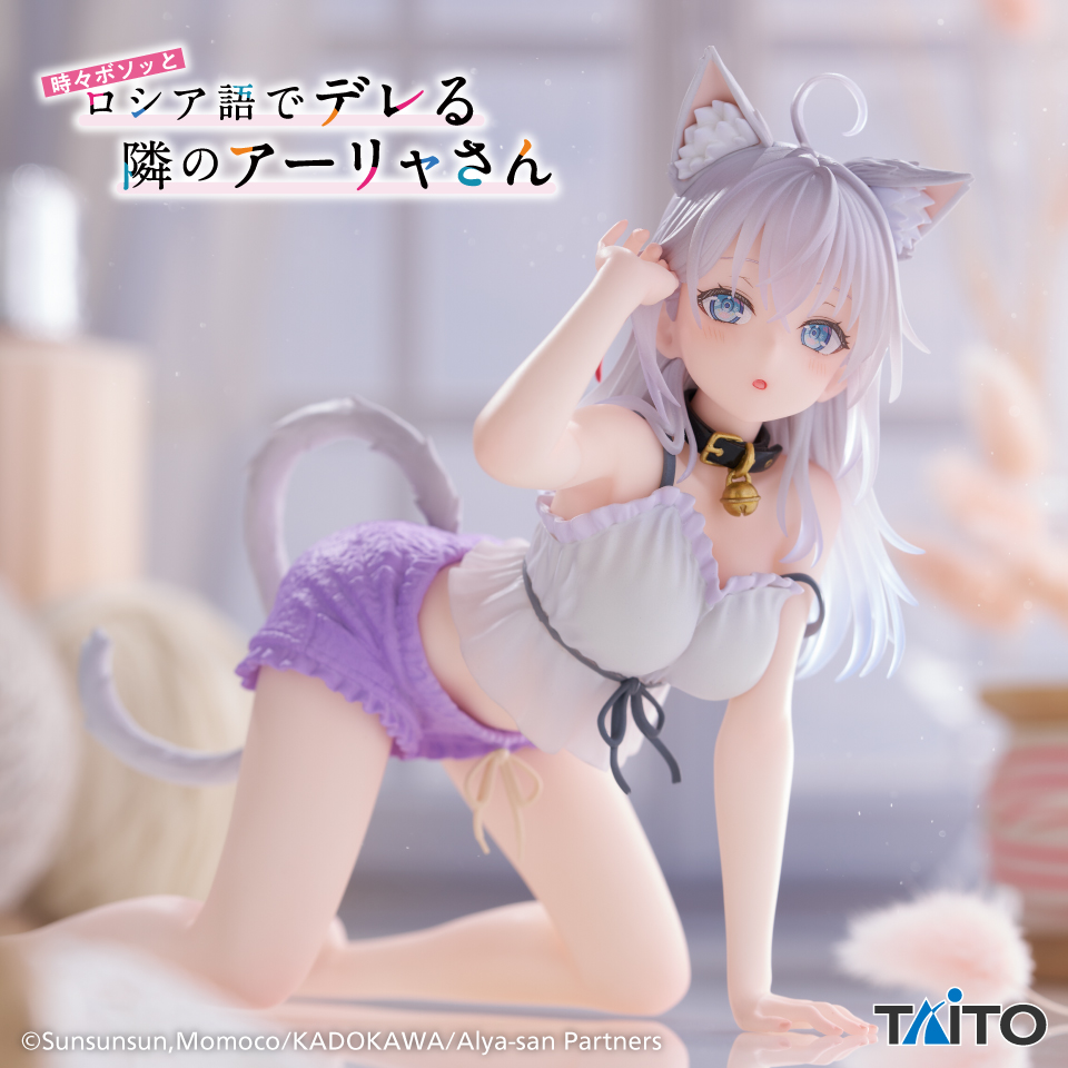 時々ボソッとロシア語でデレる隣のアーリャさん　Desktop Cute フィギュア　アーリャ～猫耳ルームウェアver.～