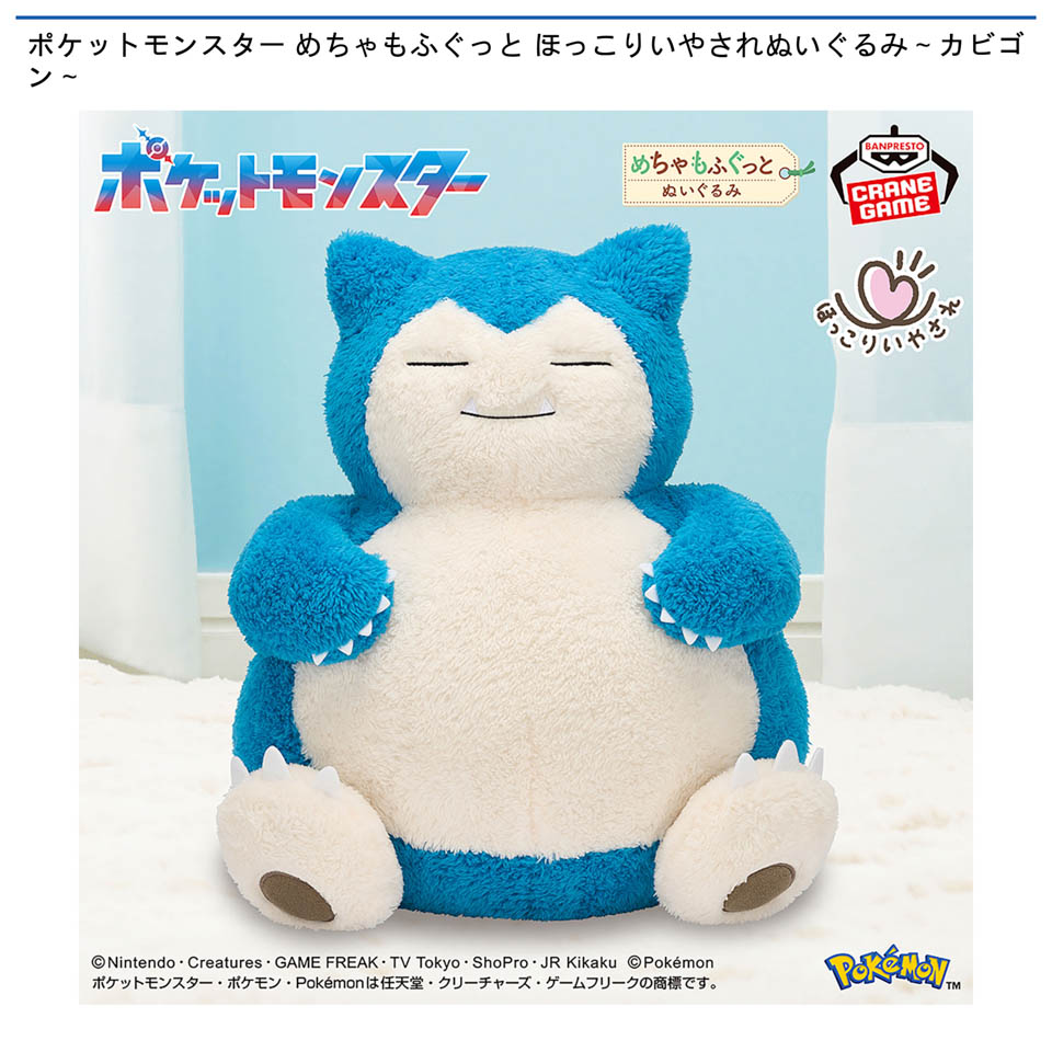 ポケモン
