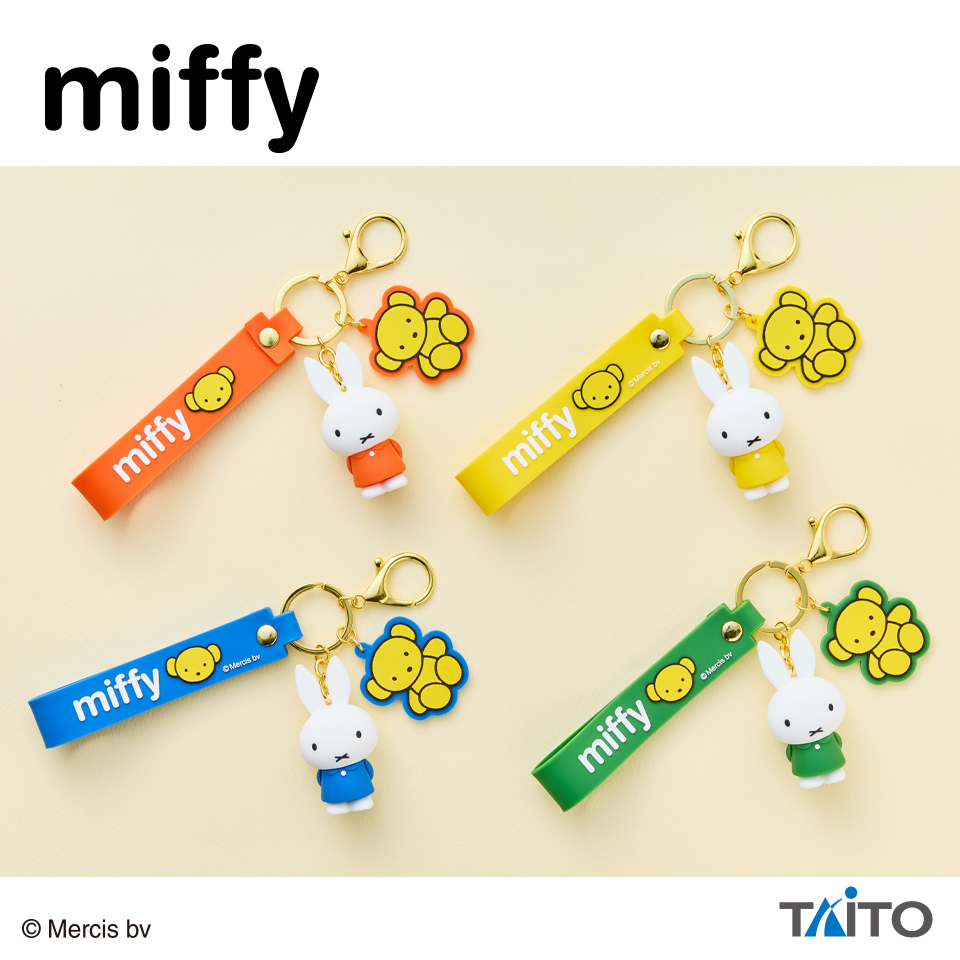 ミッフィー ストラップ付きキーホルダー くまちゃんといっしょ