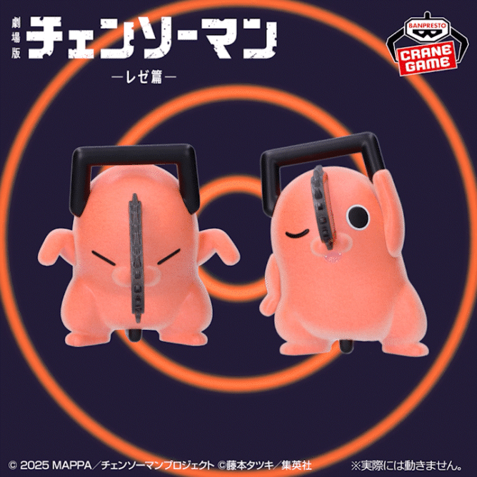 劇場版『チェンソーマン レゼ篇』 Fluffy Puffy~ダンシングポチタ~