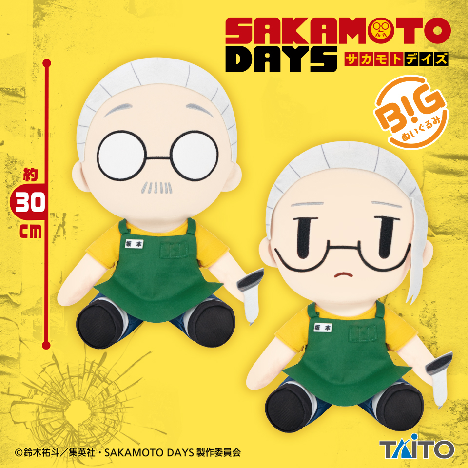 SAKAMOTO DAYS　BIGぬいぐるみ　坂本