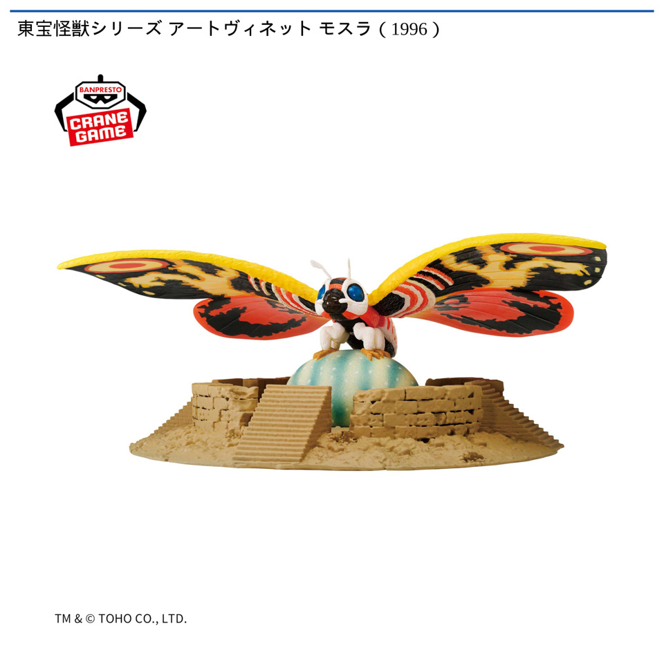 コレクションフィギュア