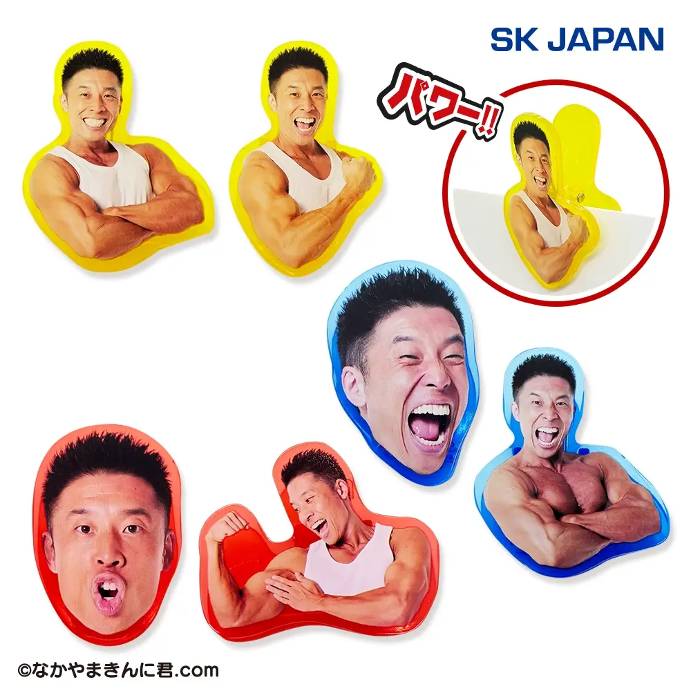 なかやまきんに君 ダイカットクリップ