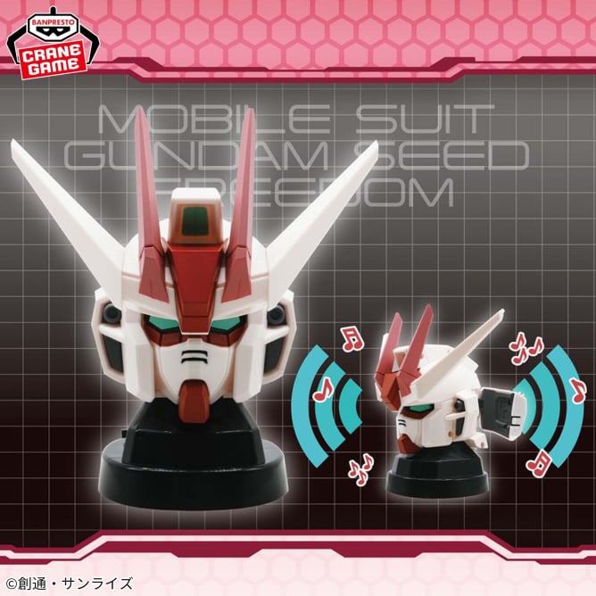 『機動戦士ガンダムSEED FREEDOM』 ストライクルージュヘッド型スピーカー