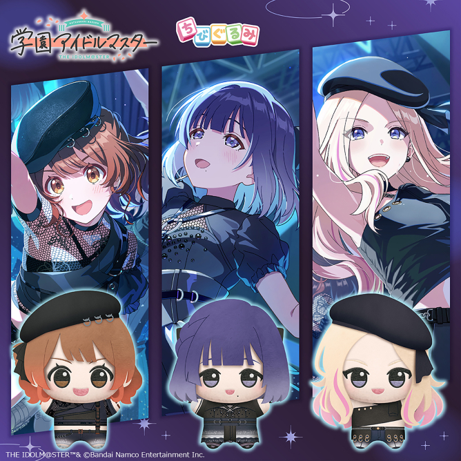 学園アイドルマスター ちびぐるみ～ユニットコレクション～vol.2