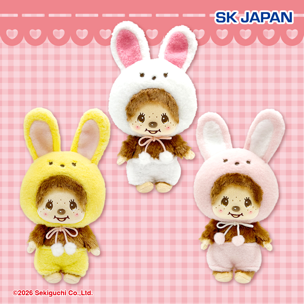 モンチッチ うさぎさんMBぬいぐるみ