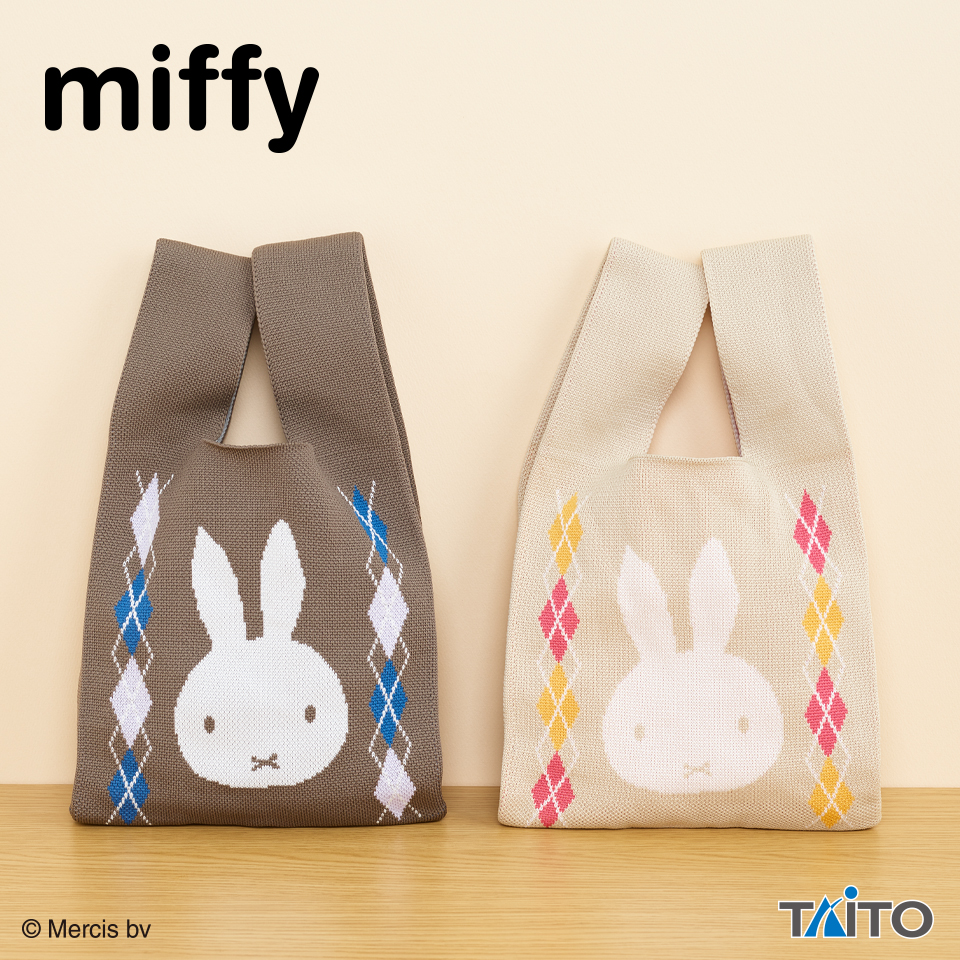 ミッフィー　ニットバッグ