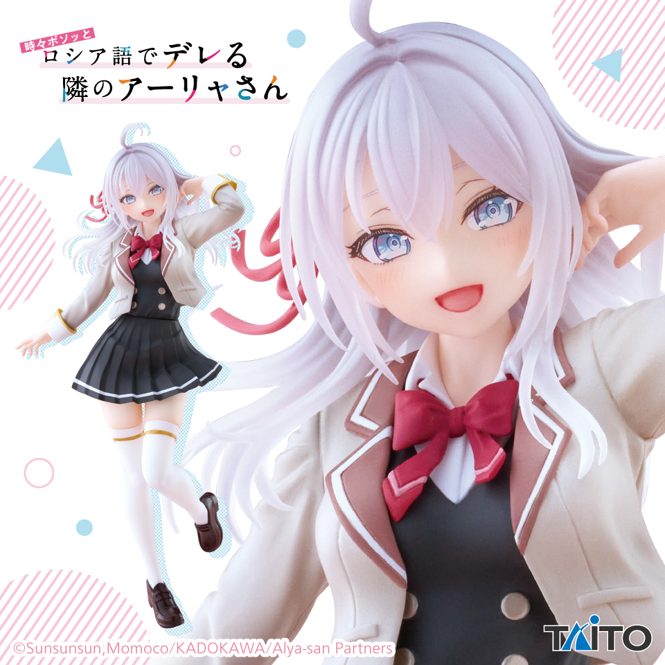 時々ボソッとロシア語でデレる隣のアーリャさん　Coreful フィギュア　アーリャ～制服ver.～