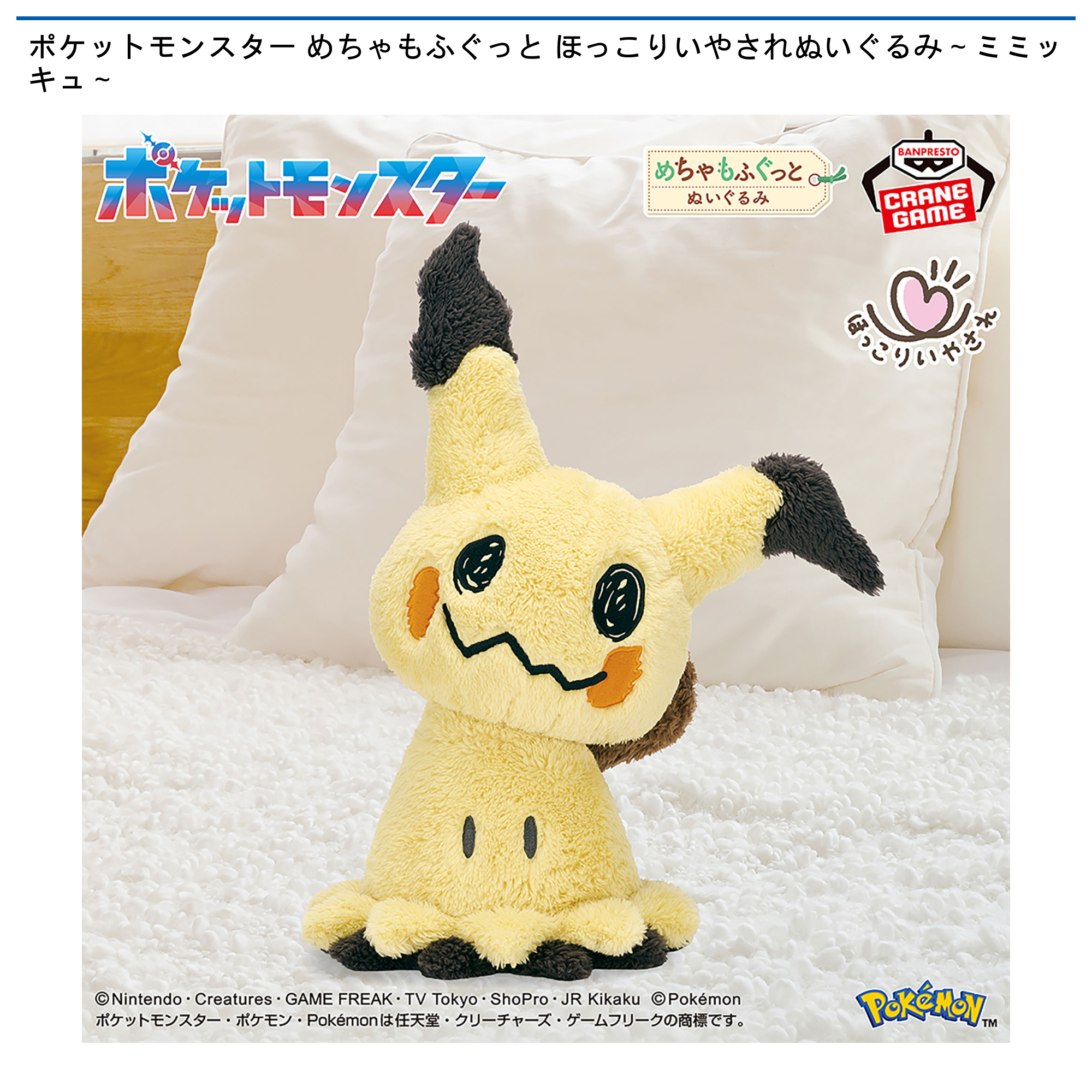 ポケモン
