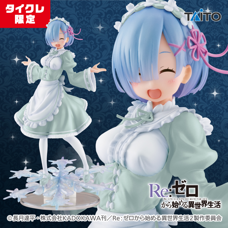 Re:ゼロから始める異世界生活　AMP レム フィギュア～Winter Maid image ver.～（タイクレ限定）