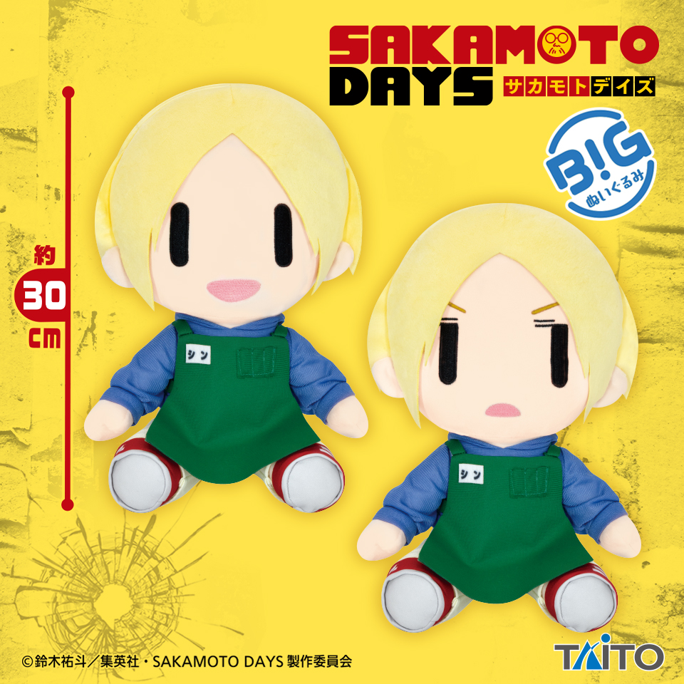 SAKAMOTO DAYS　BIGぬいぐるみ　シン