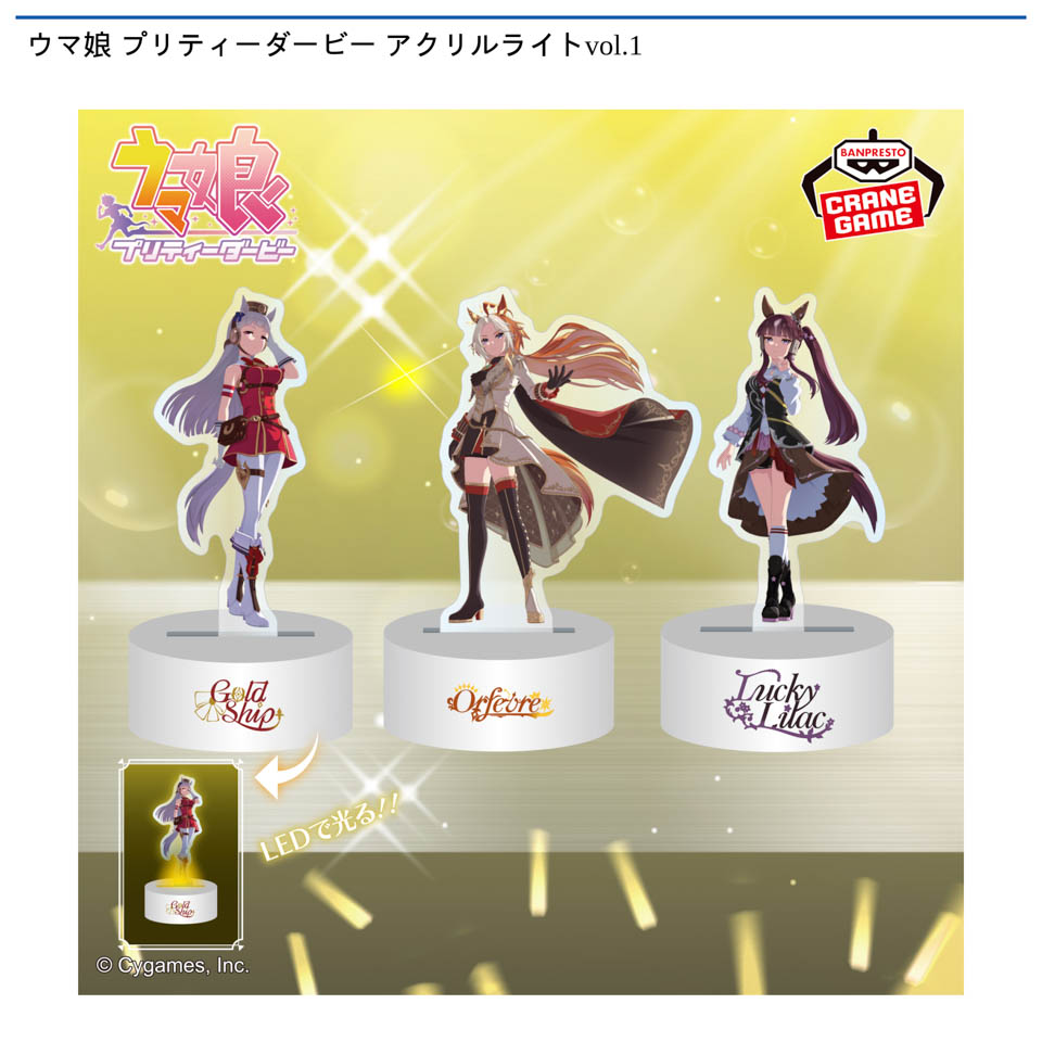 ウマ娘
