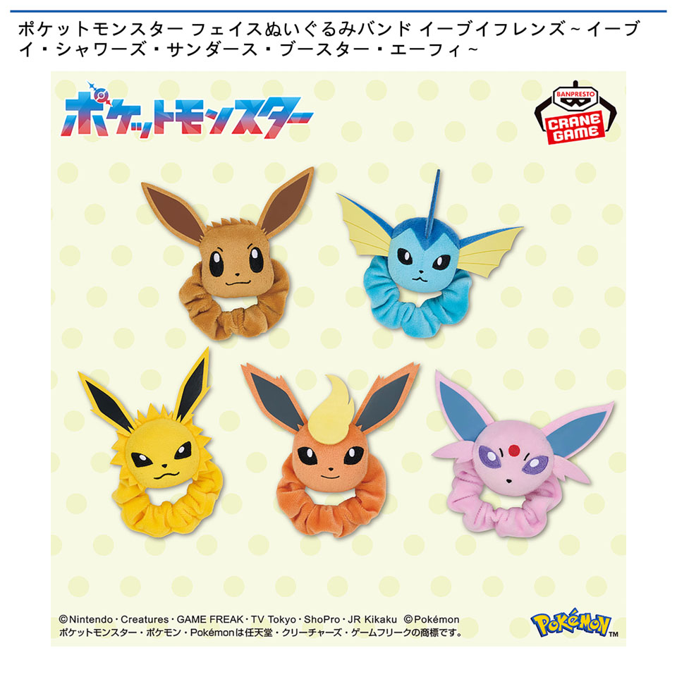 ポケモン
