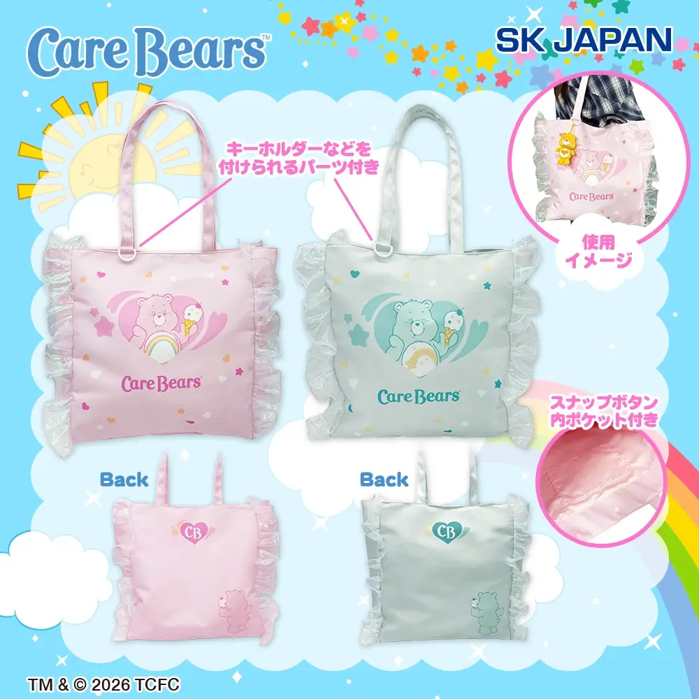 ケアベア™ フリル付きトートバッグ