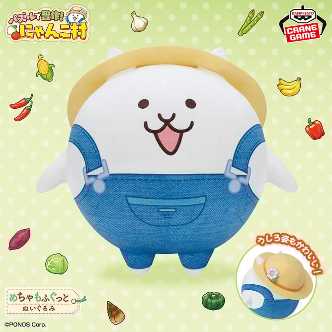 パズルで豊作！にゃんこ村 めちゃもふぐっとぬいぐるみ～ネコ（主人公）～