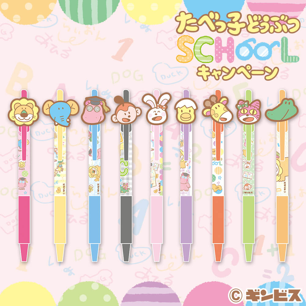 たべっ子どうぶつSCHOOL ラバーマスコット付きゲルペン【ナムコ限定】