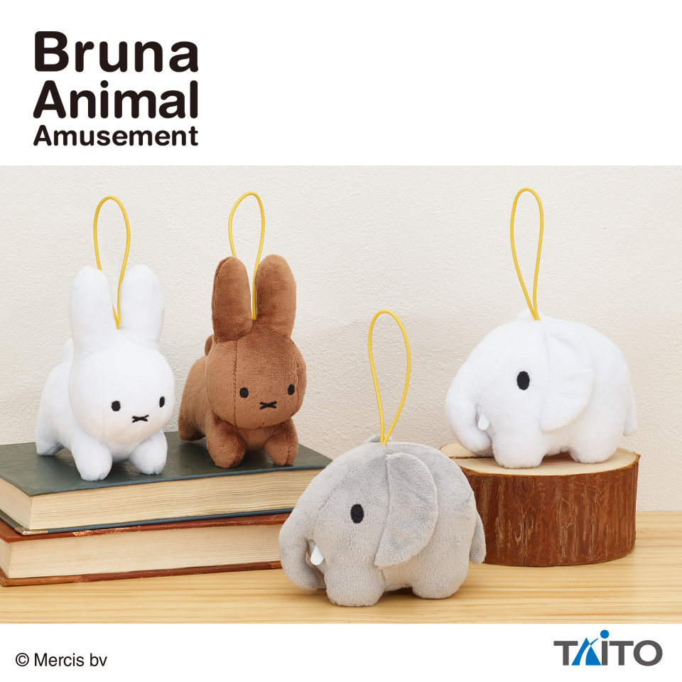 ブルーナアニマル　ぬいぐるみマスコット　うさぎ＆ゾウ