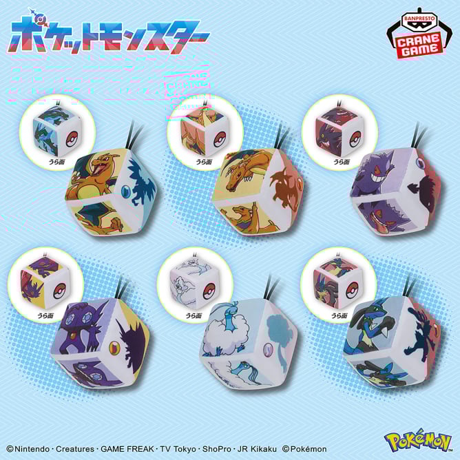 ポケットモンスター サイコロ型ミニぬいぐるみvol.1