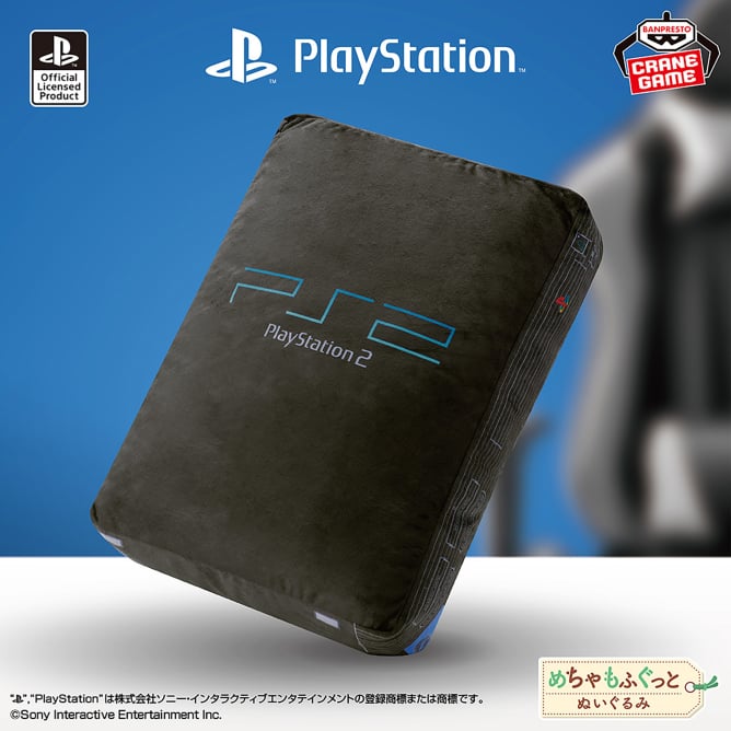 PlayStation™公式 めちゃもふぐっとぬいぐるみ～PlayStation™2～