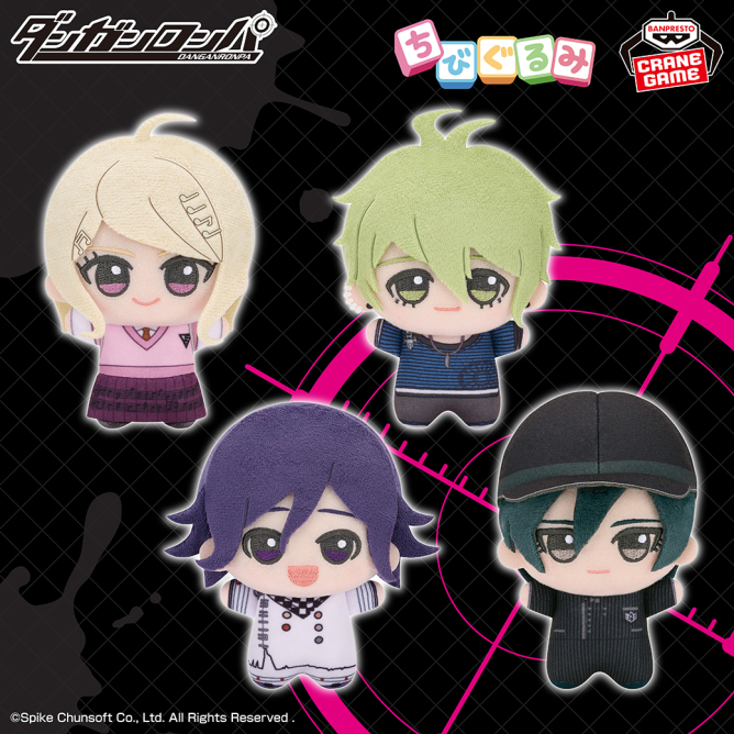 ダンガンロンパシリーズ ちびぐるみvol.3が登場予定！ – キャラホビ