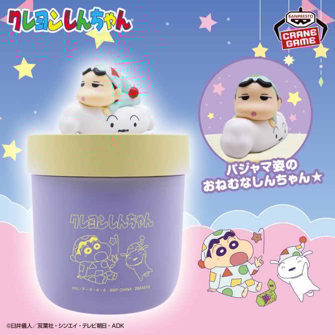 クレヨンしんちゃん 加湿器～みんなでパジャマパーティだゾ！～　