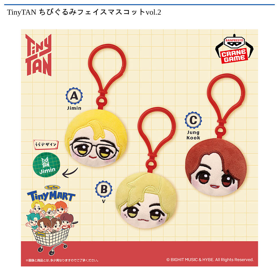 TinyTAN ちびぐるみフェイスマスコットvol.2