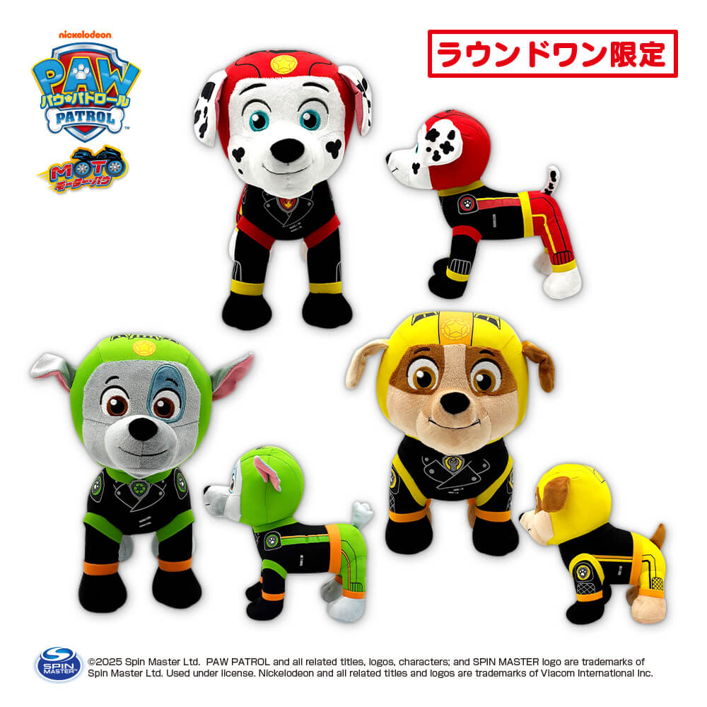 パウ・パトロール MOTOPUPS BIGぬいぐるみB【ラウンドワン限定】