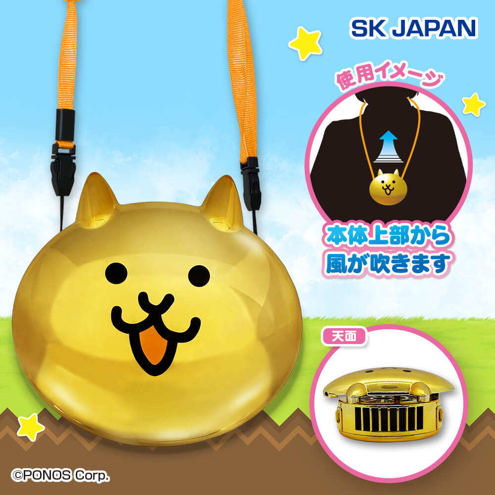 にゃんこ大戦争 メタリックウェアラブルファン(金ネコ)