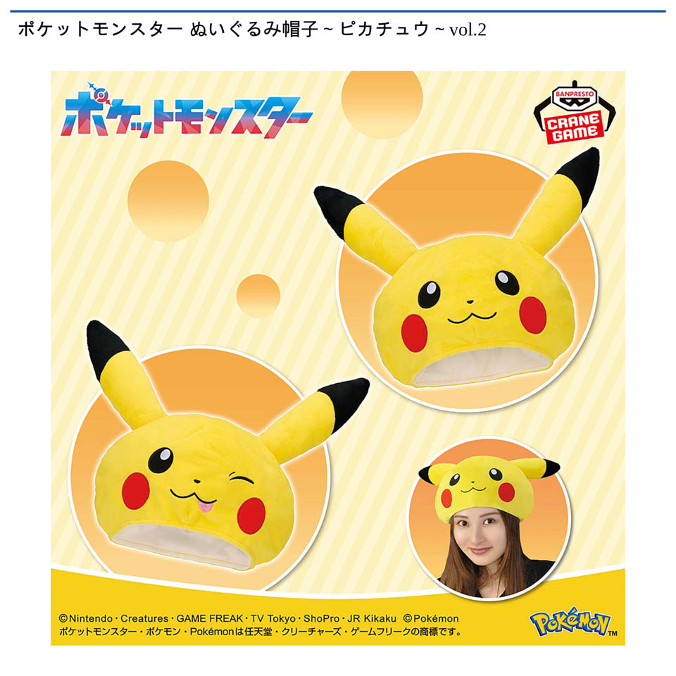 ポケモン