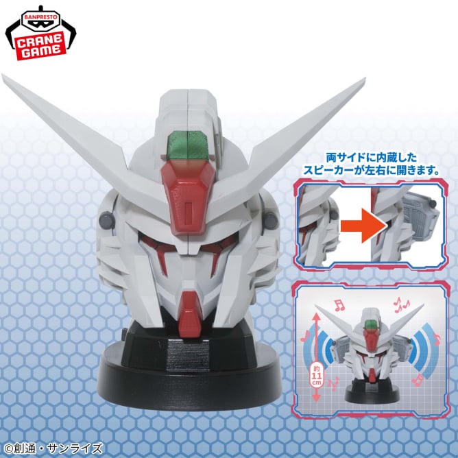 『機動戦士ガンダムSEED FREEDOM』 デスティニーガンダムSpecIIヘッド型スピーカー