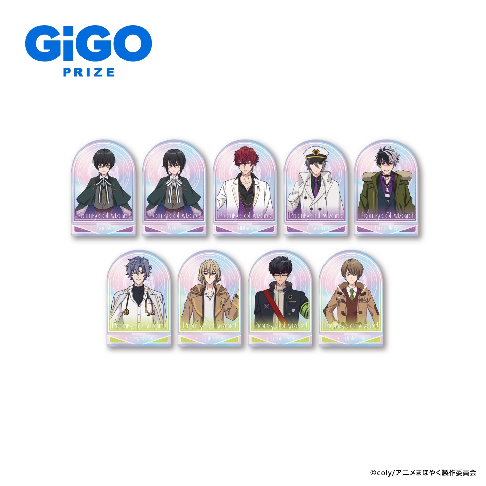 TVアニメ『魔法使いの約束』 オーロラアクリルスタンドVol.2～GiGO限定～