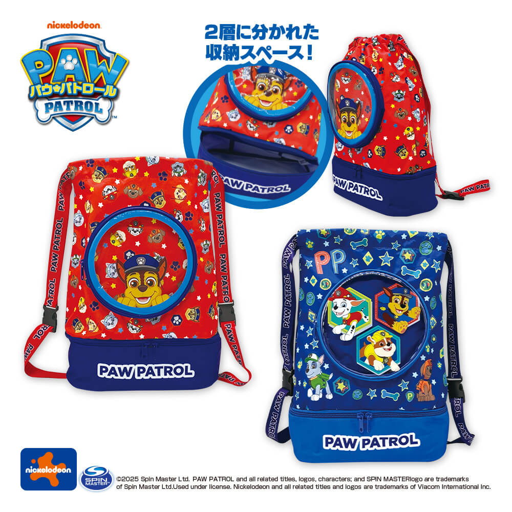 パウ・パトロール ナップザック【イオンファンタジー限定】