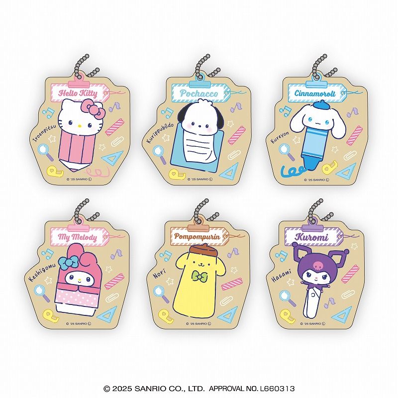 サンリオキャラクターズ かわいい文房具たちミニアクリルキーホルダー