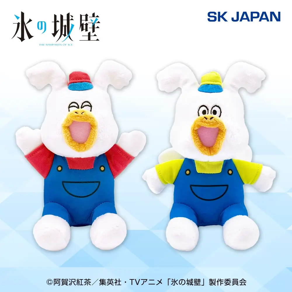 氷の城壁 ウッぴーぬいぐるみ