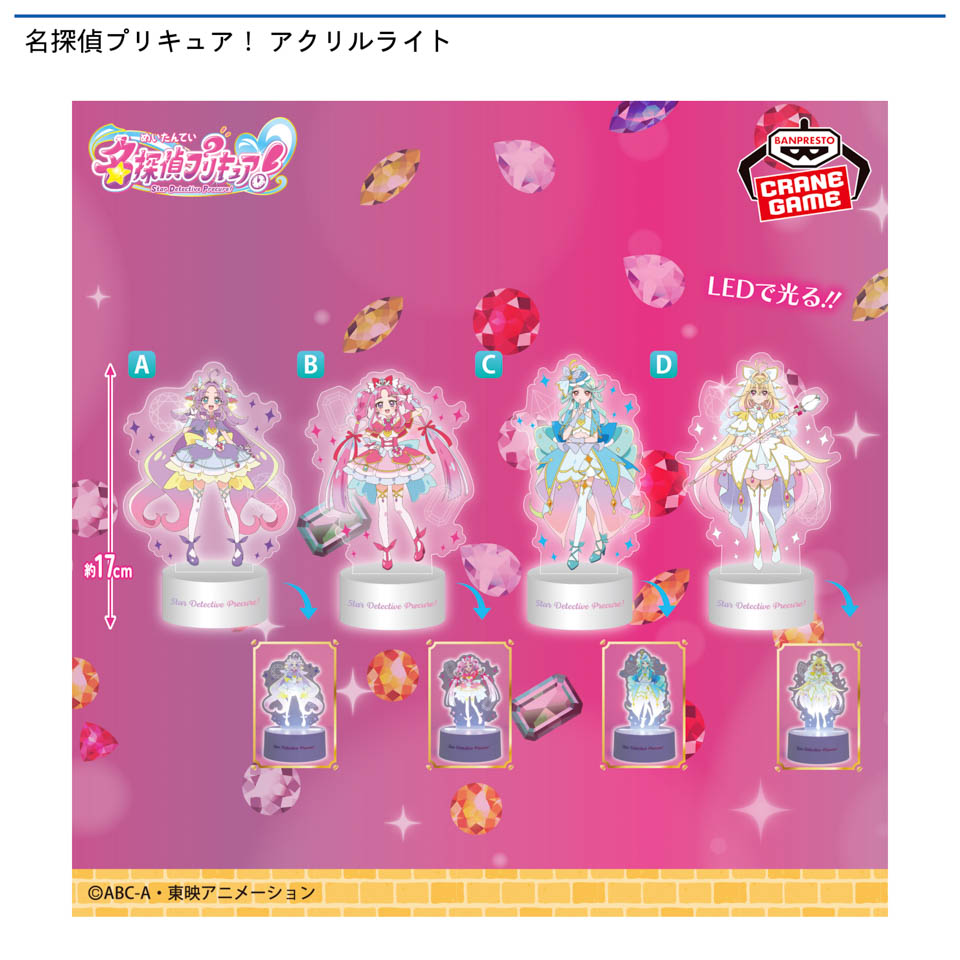 プリキュア