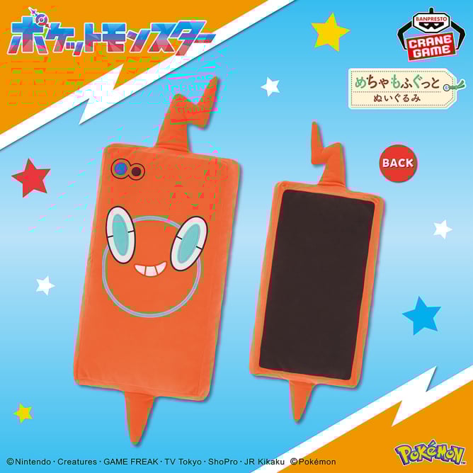 ポケットモンスター めちゃもふぐっとぬいぐるみ～スマホロトム～