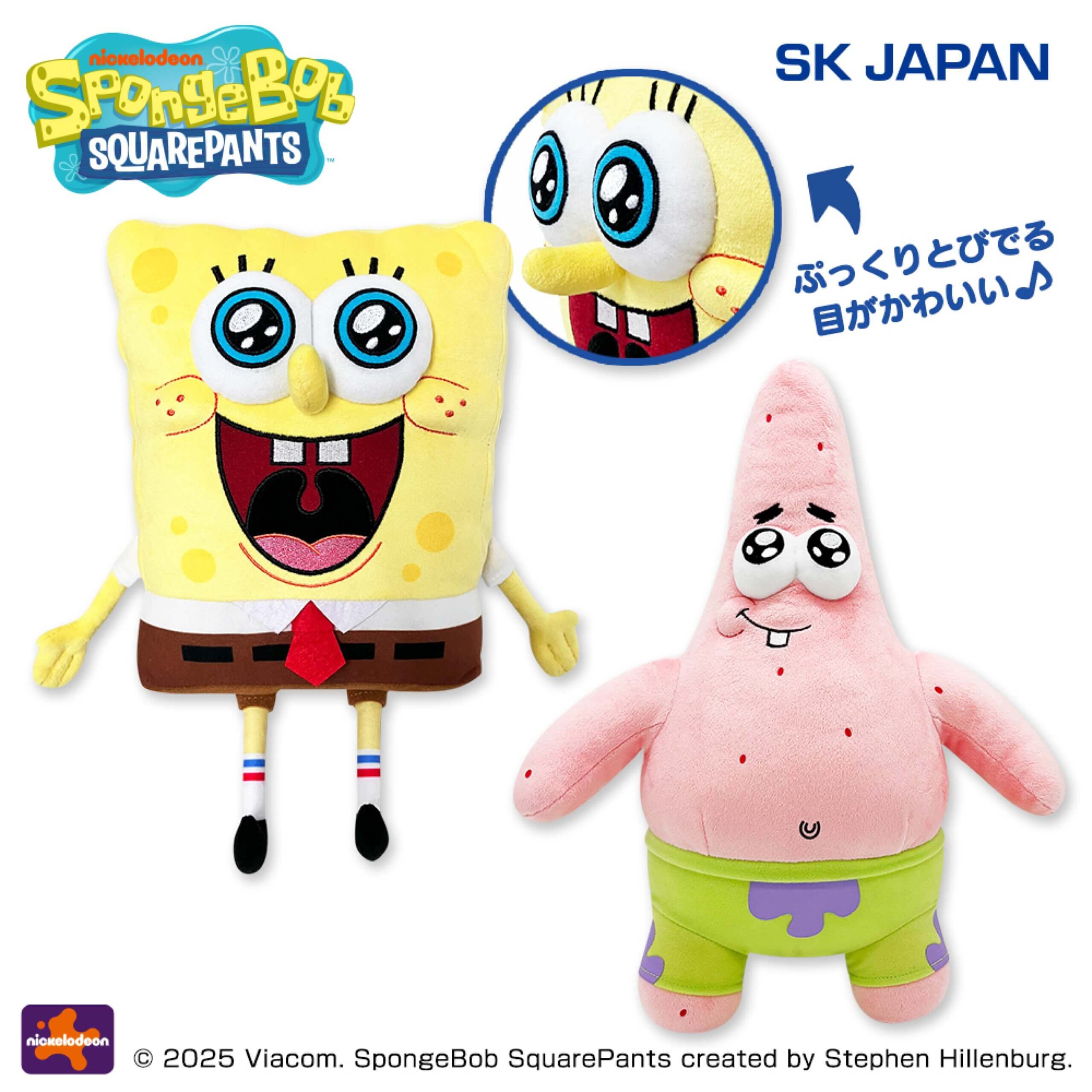 スポンジ・ボブ ぷっくりフェイスBIGぬいぐるみ