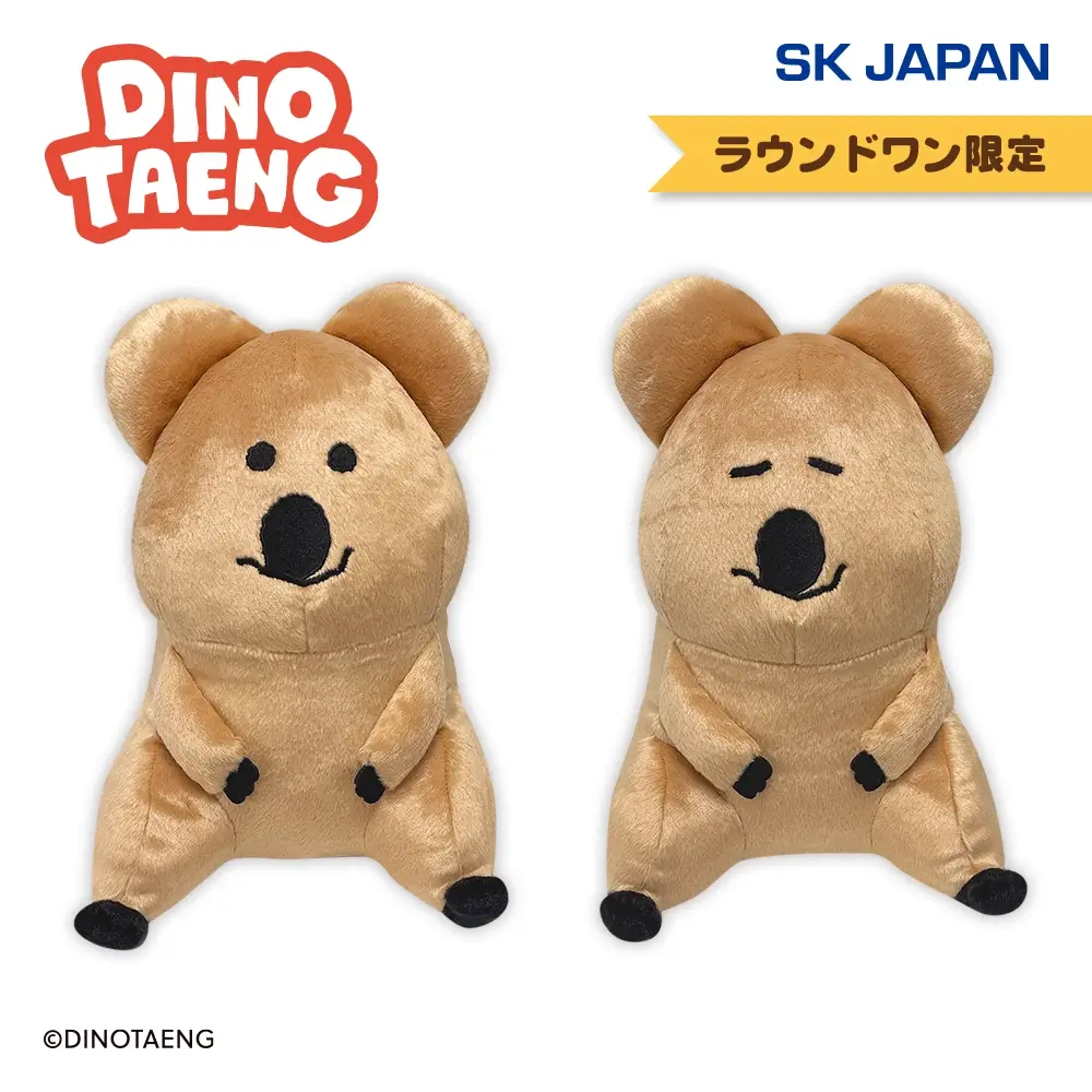 DINOTAENG おすわりBIGぬいぐるみ【ラウンドワン限定】