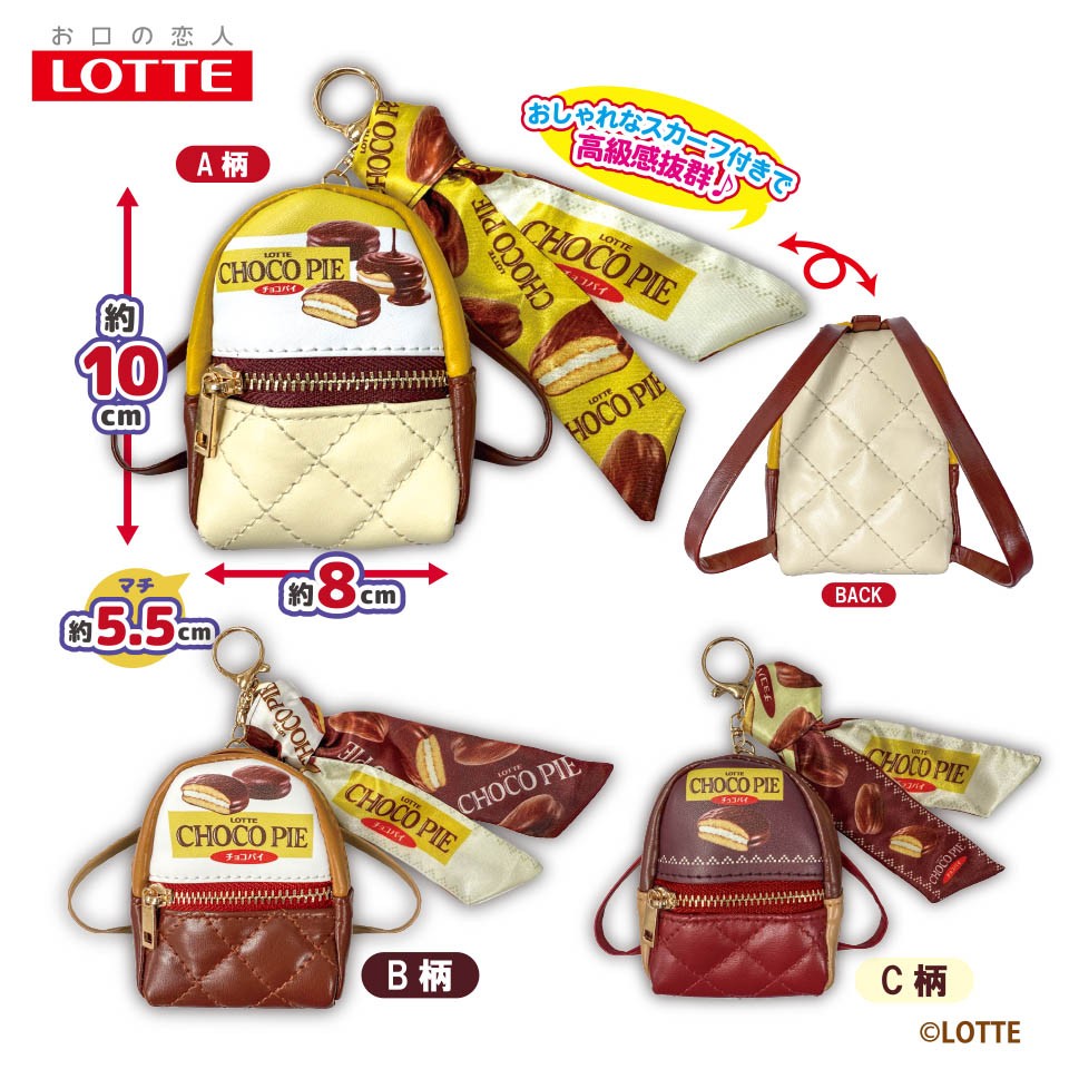 LOTTE チョコパイ スカーフ付チャームリュック～GiGO限定～