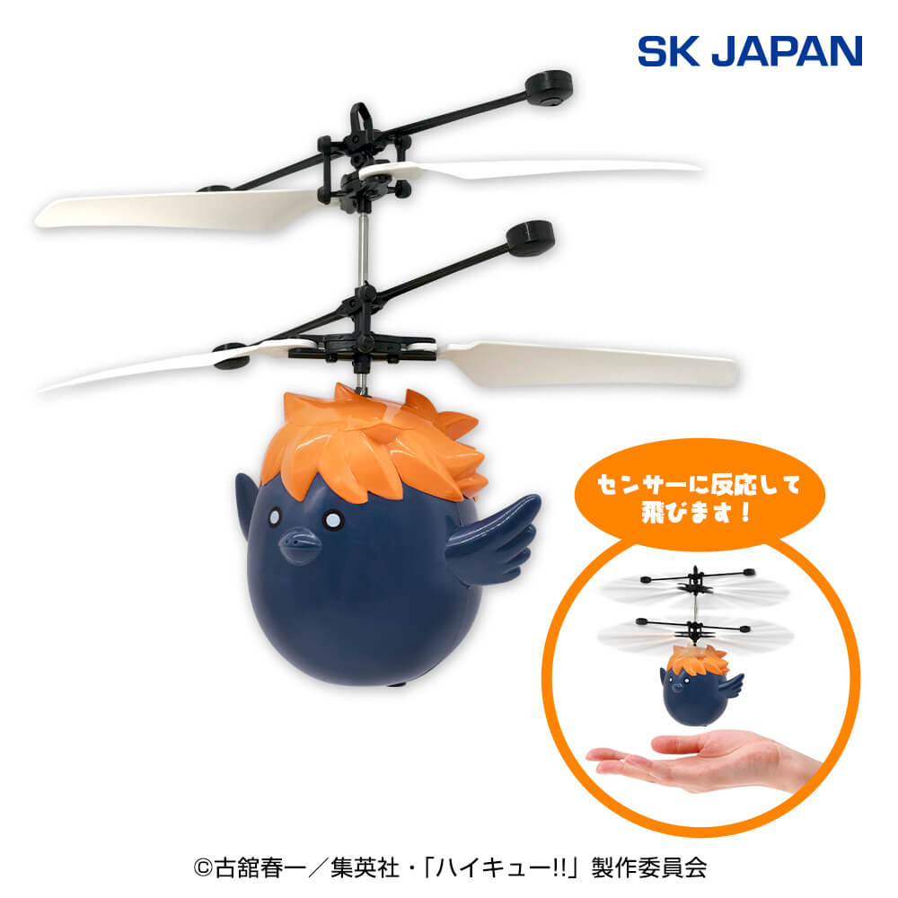 ハイキュー!! ヒナガラスぷかぷかヘリ