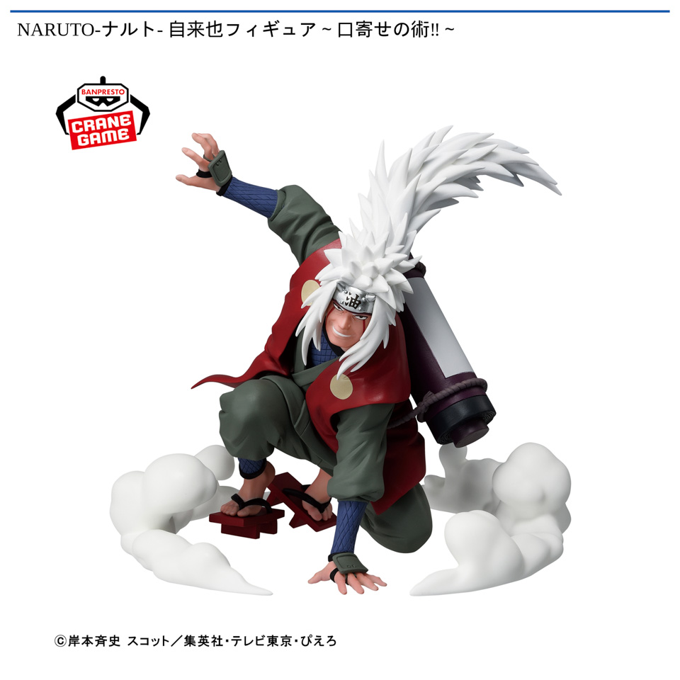 NARUTO-ナルト- 自来也フィギュア~口寄せの術‼~