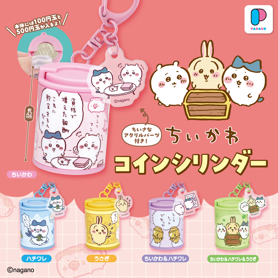 ちいかわ
