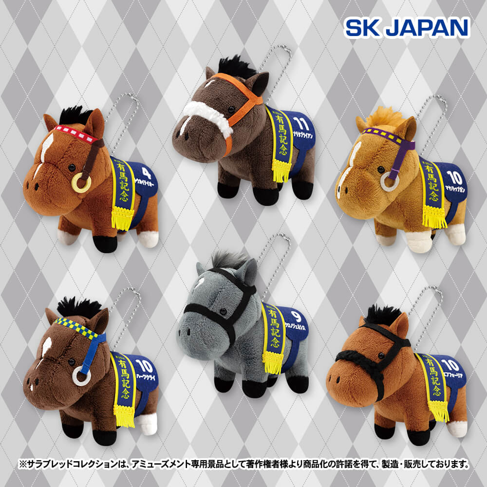 サラブレッドコレクション リトルマスコットボールチェーン2 【GiGOグループのお店限定】