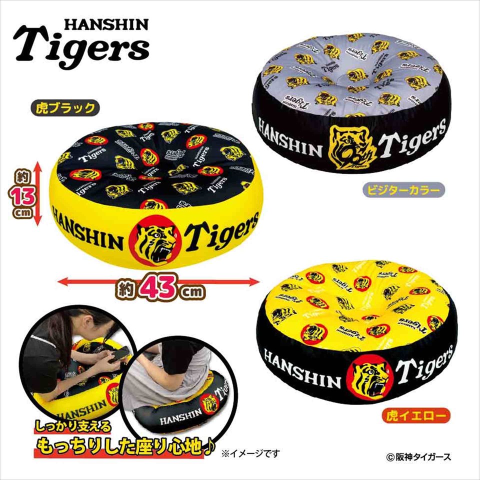 2025阪神タイガース ビーズクッション～GiGOグループのお店限定～