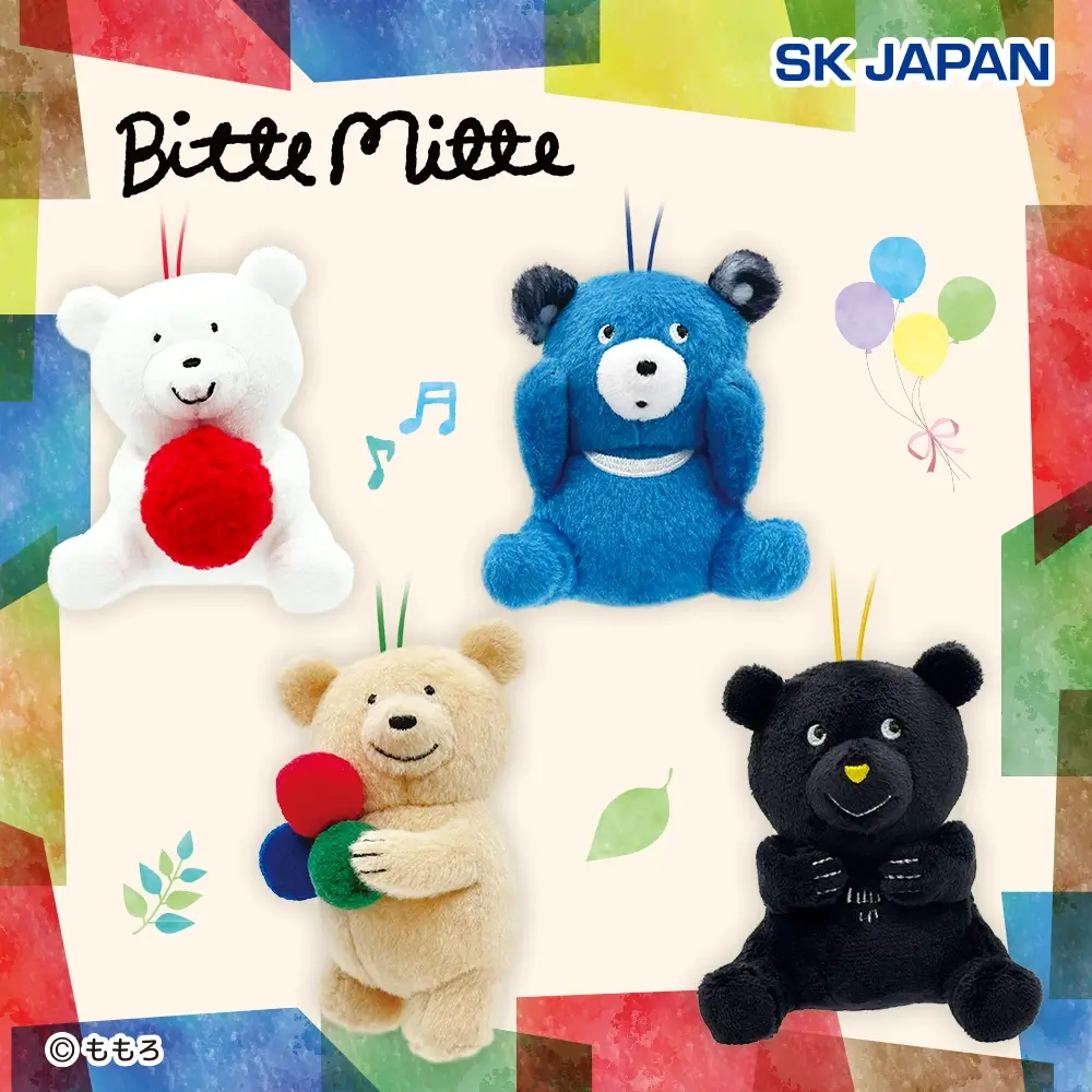 BitteMitte ぬいぐるみマスコット【ラウンドワン限定】