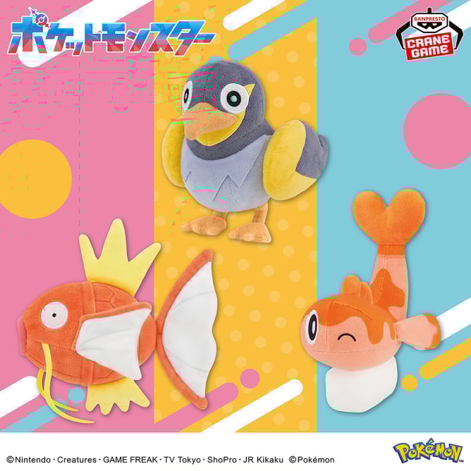 ポケットモンスター ぬいぐるみ～コイキング・カイデン・シャリタツ(そったすがた)～