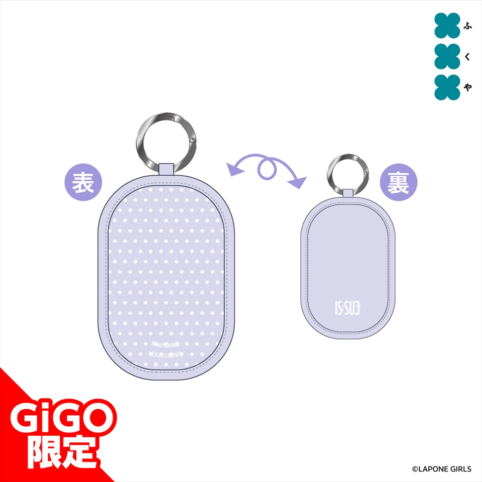 IS:SUE ぬいぐるみポーチ~GiGOグループのお店限定~