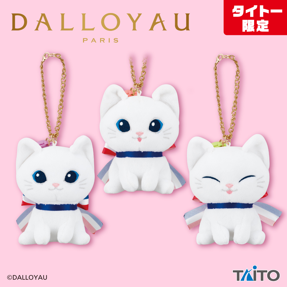 ダロワイヨ　ぬいぐるみマスコット　ジョセフィーニャ