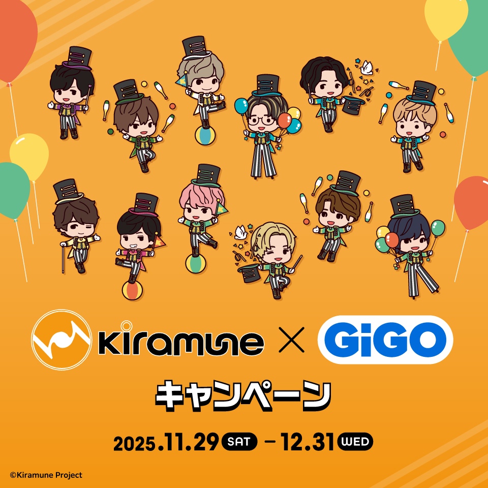 『Kiramune』×GiGOキャンペーン